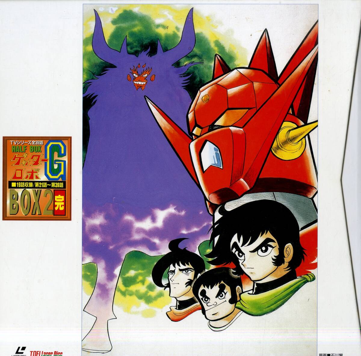 Yahoo!オークション -「ゲッターロボ」(レーザーディスク) の落札相場