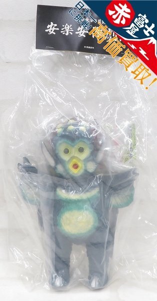 Yahoo!オークション -「安楽安作劇場」の落札相場・落札価格