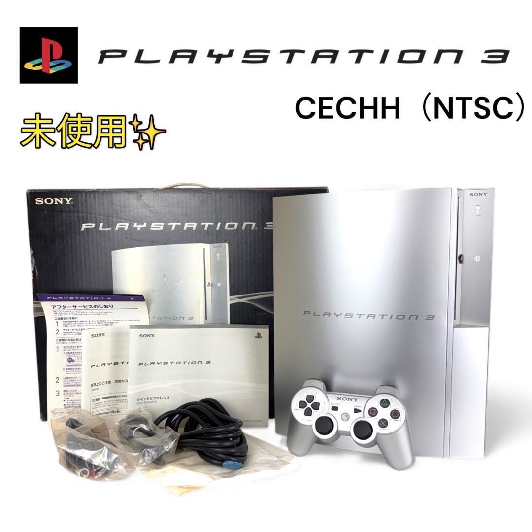 価格.com - SIE プレイステーション3 HDD 40GB サテン・シルバー