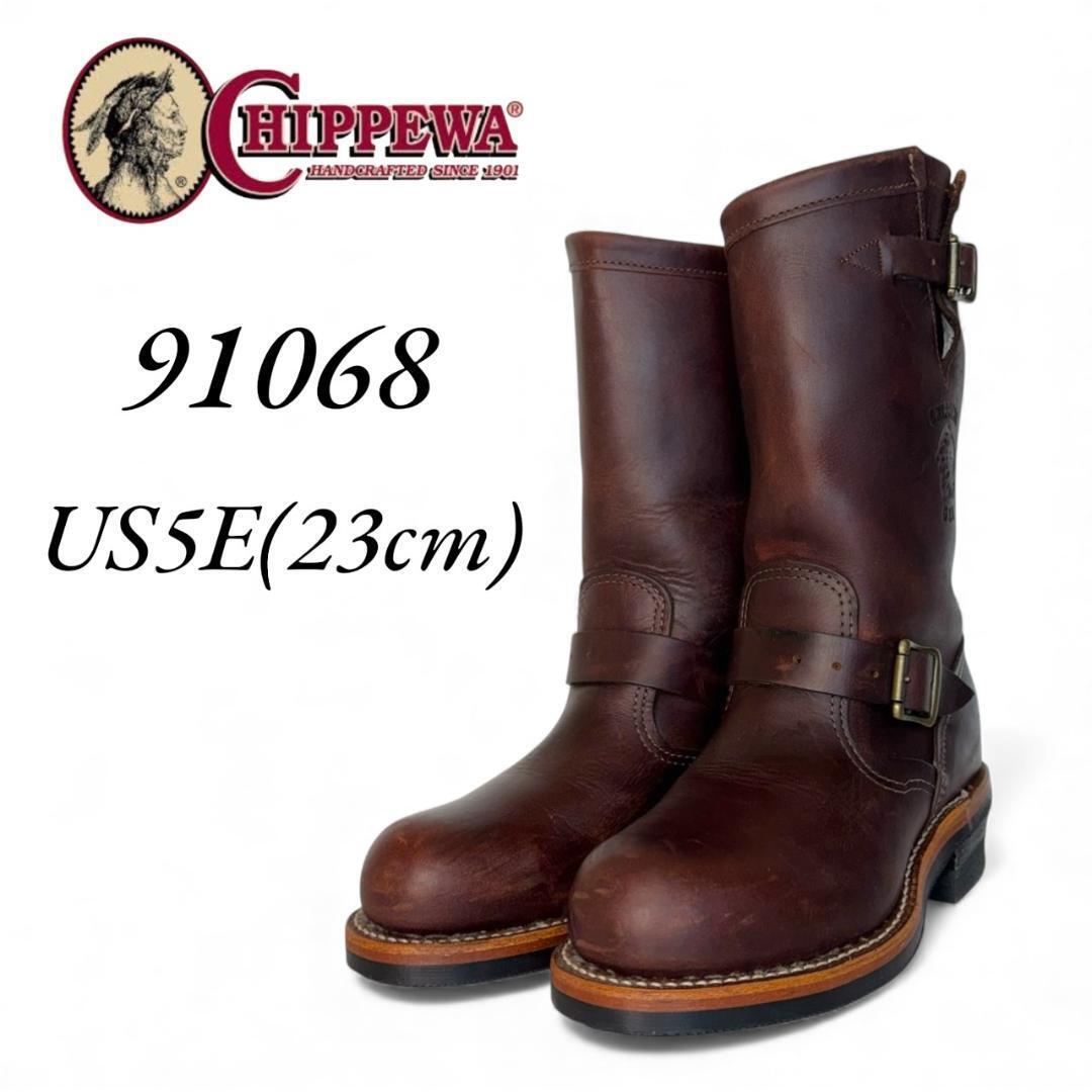 2026年最新】Yahoo!オークション -チペワ 91068の中古品・新品・未使用