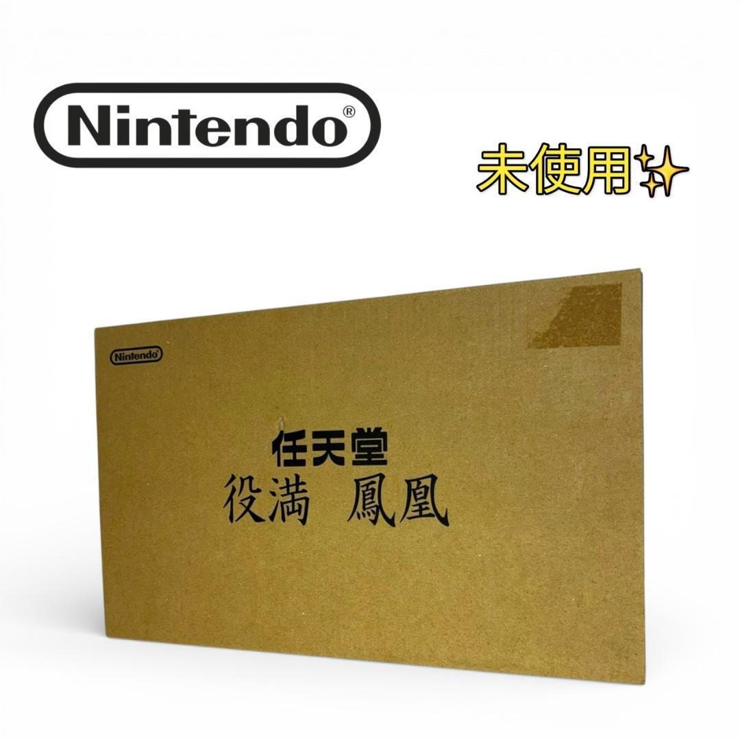 Yahoo!オークション -「任天堂 麻雀牌」の落札相場・落札価格