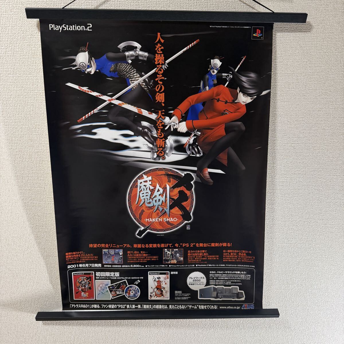 2026年最新】Yahoo!オークション -プレイステーション ポスターの中古