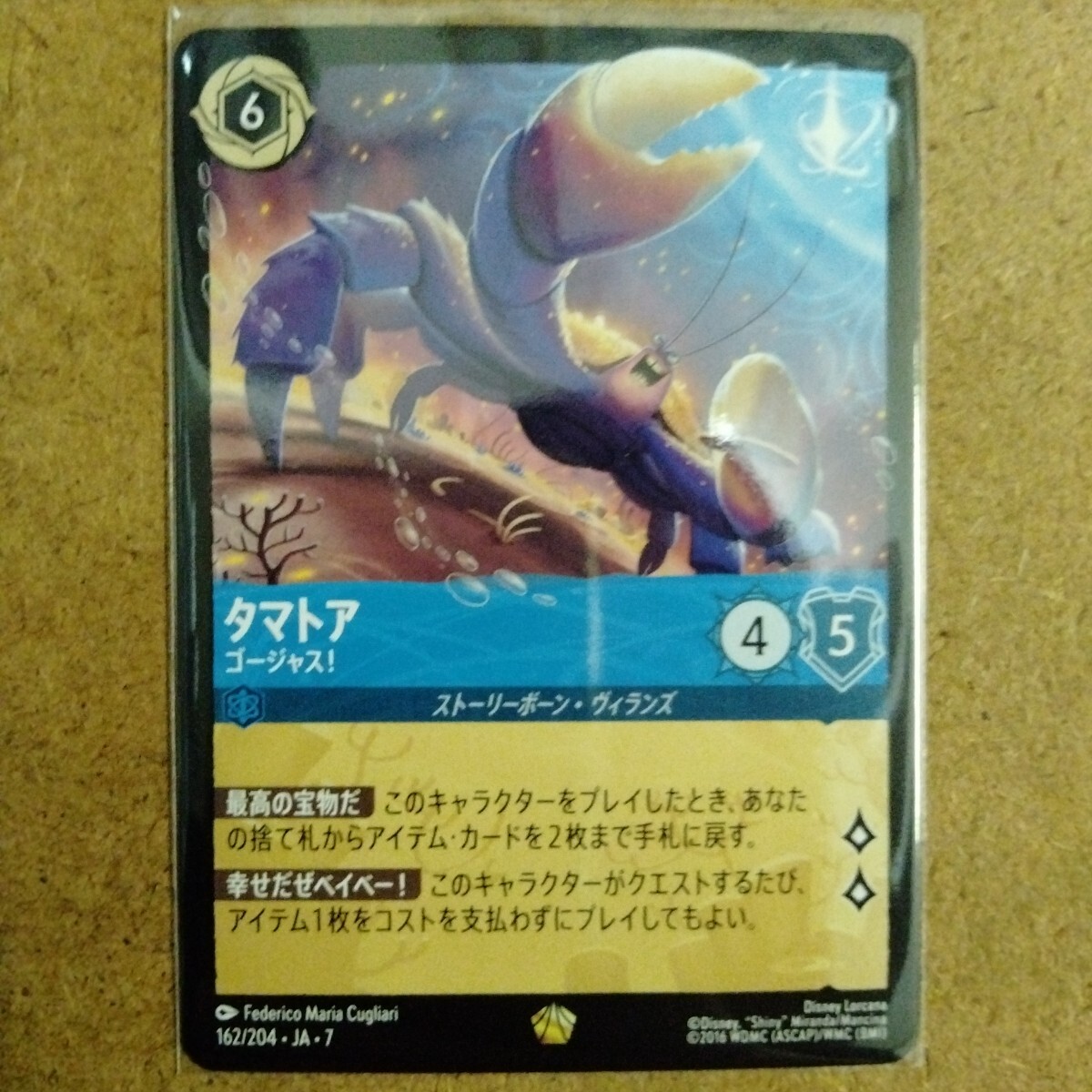 ロルカナ レジェンダリー3枚セット ディアブロ(foil) タマトア