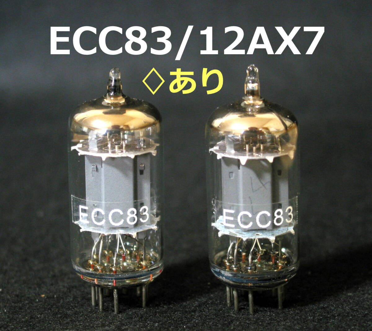 Yahoo!オークション -「ecc83 telefunken」の落札相場・落札価格