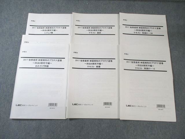 2026年最新】Yahoo!オークション -弁理士 短答の中古品・新品・未使用