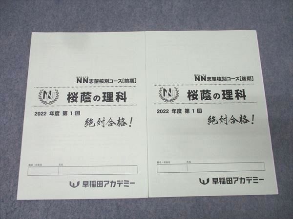 2026年最新】Yahoo!オークション -#桜蔭の中古品・新品・未使用品一覧