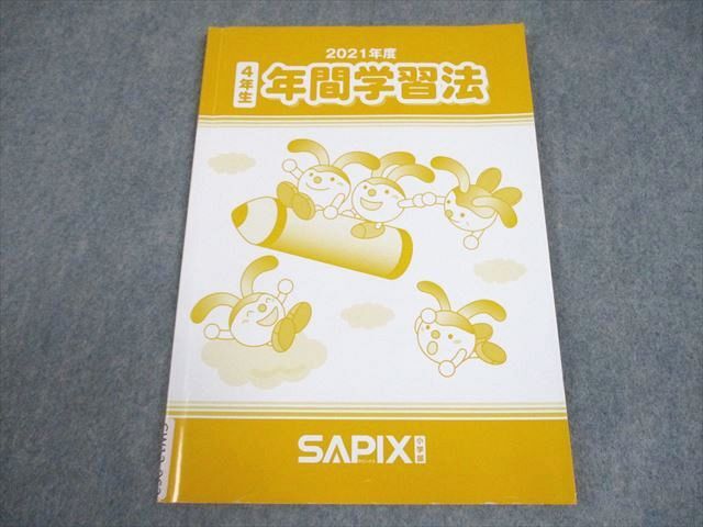 2026年最新】Yahoo!オークション -サピックスの中古品・新品・未使用品一覧