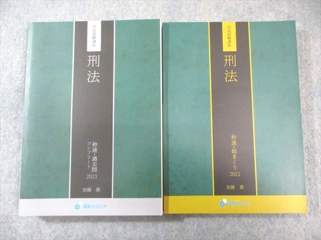 2026年最新】Yahoo!オークション -資格スクエアの中古品・新品・未使用