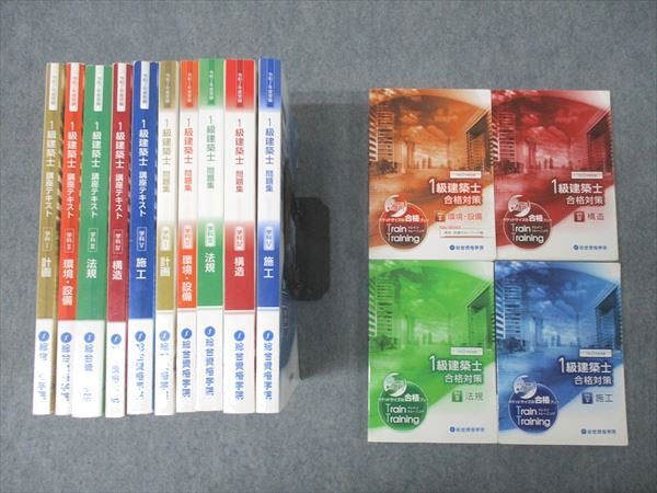 2026年最新】Yahoo!オークション -1級建築士テキストの中古品・新品