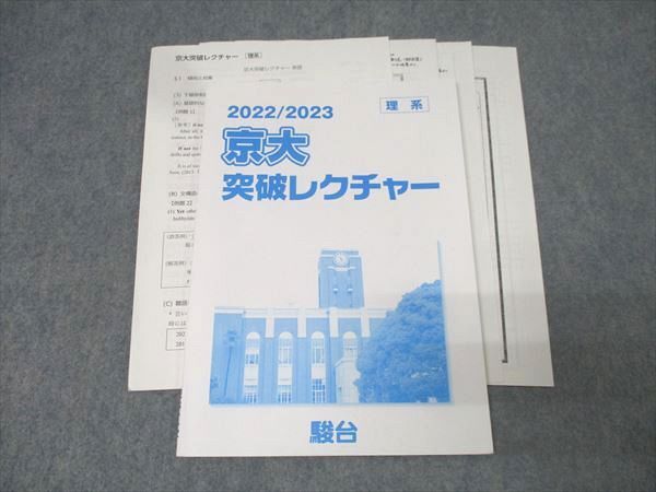 2026年最新】Yahoo!オークション -京大 物理 駿台の中古品・新品・未