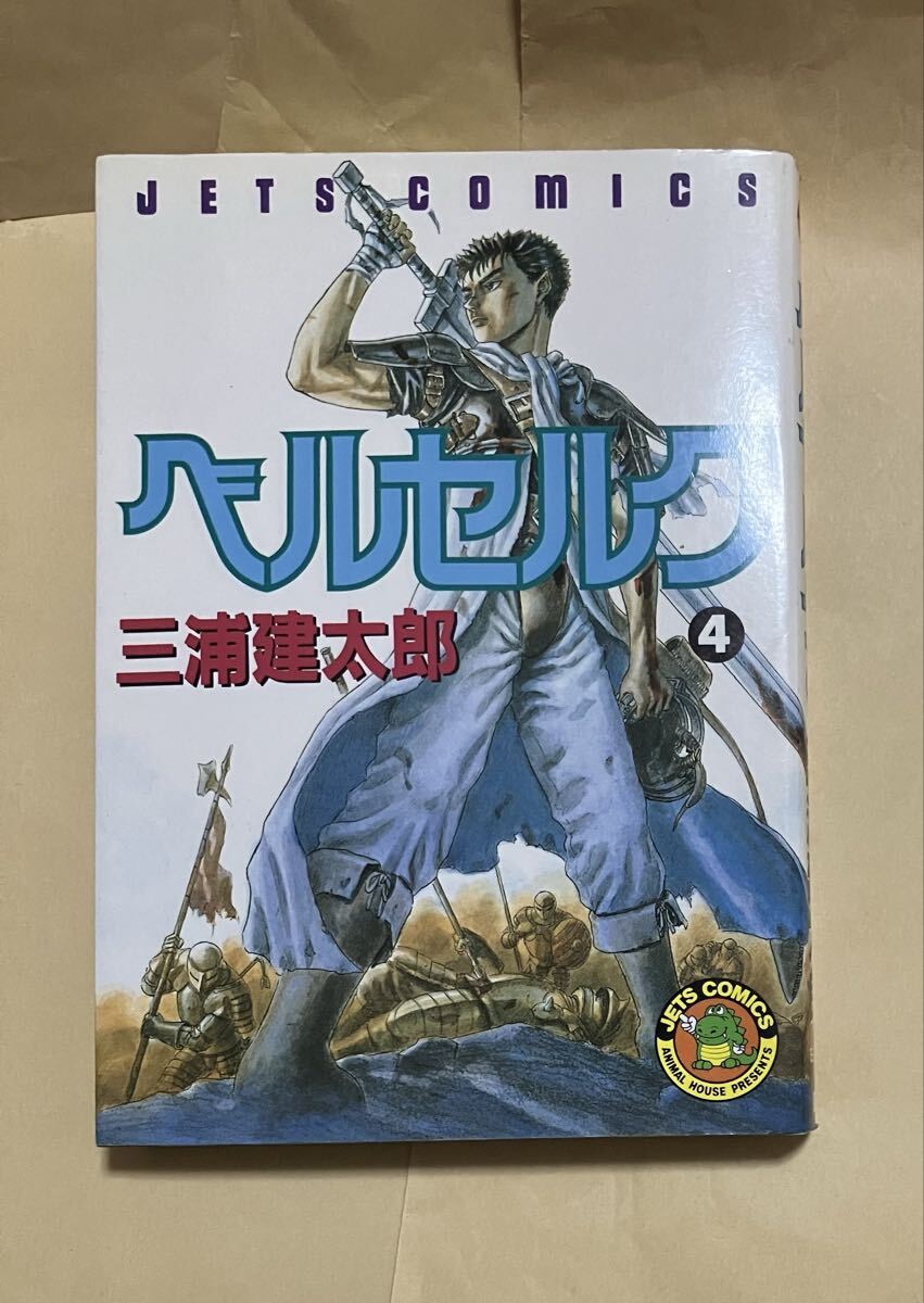 Yahoo!オークション -「ベルセルク 初版」(本、雑誌) の落札相場・落札価格