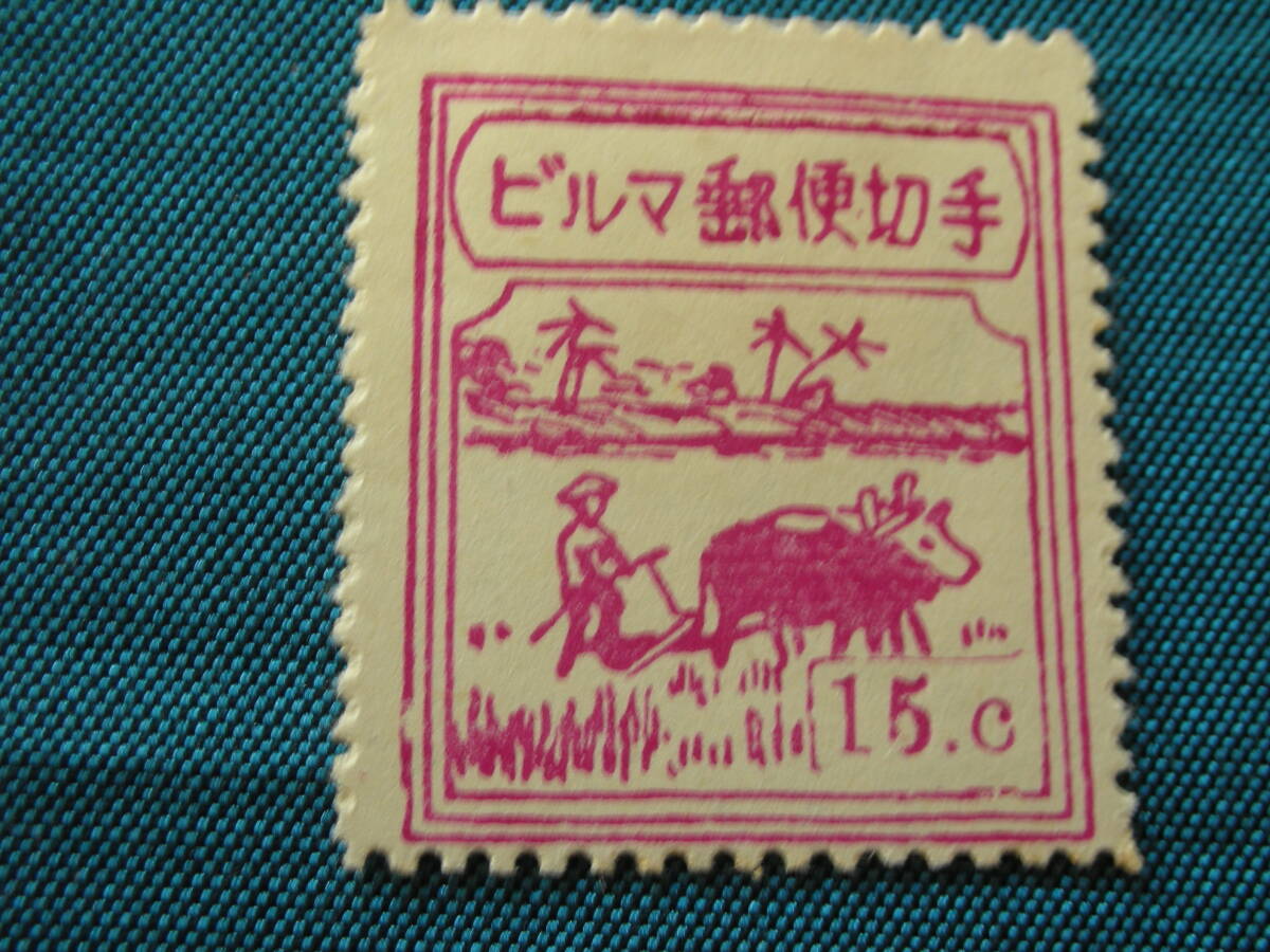 2026年最新】ビルマ切手の多彩な商品一覧 - Yahoo!オークション