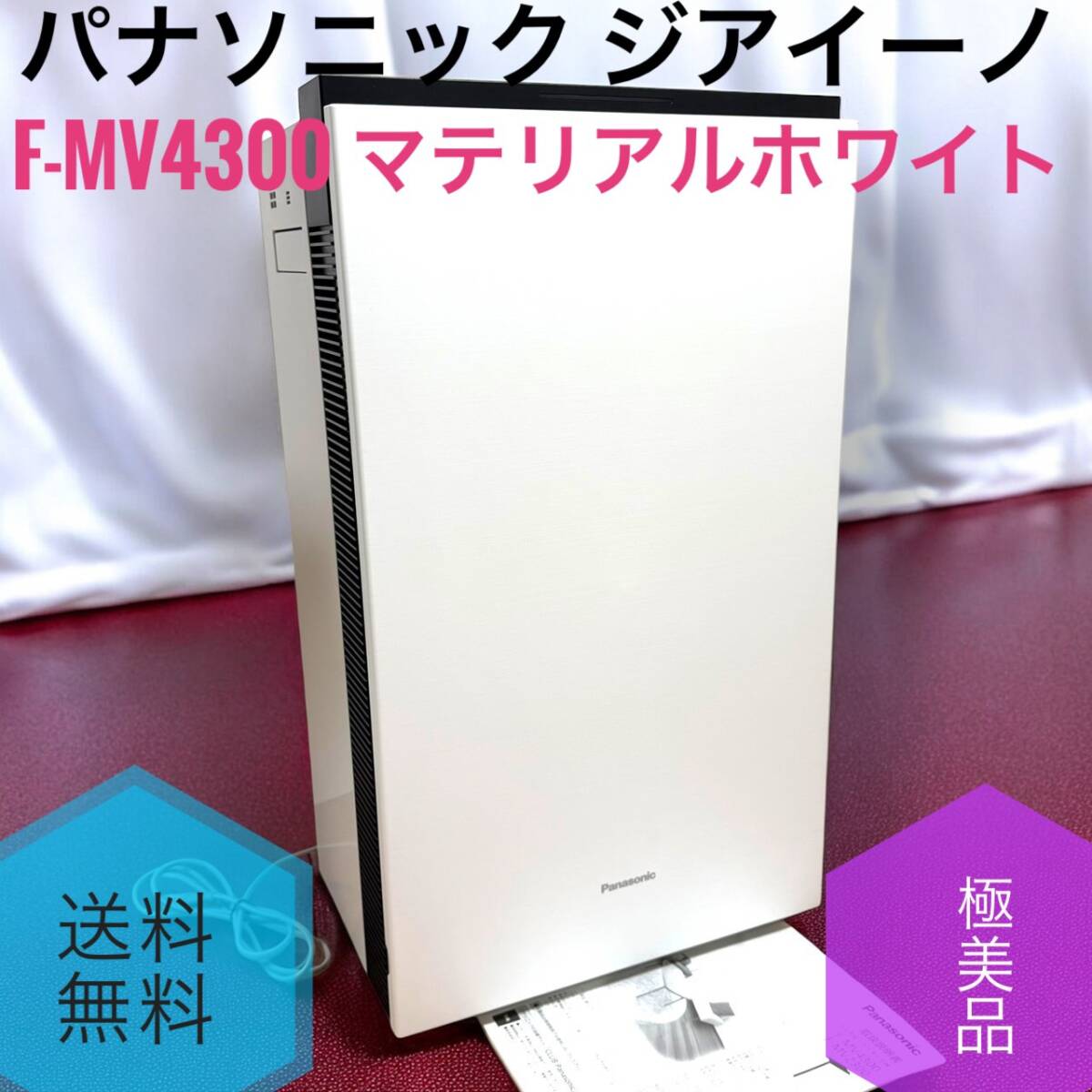 2026年最新】Yahoo!オークション -パナソニック ジアイーノの中古品