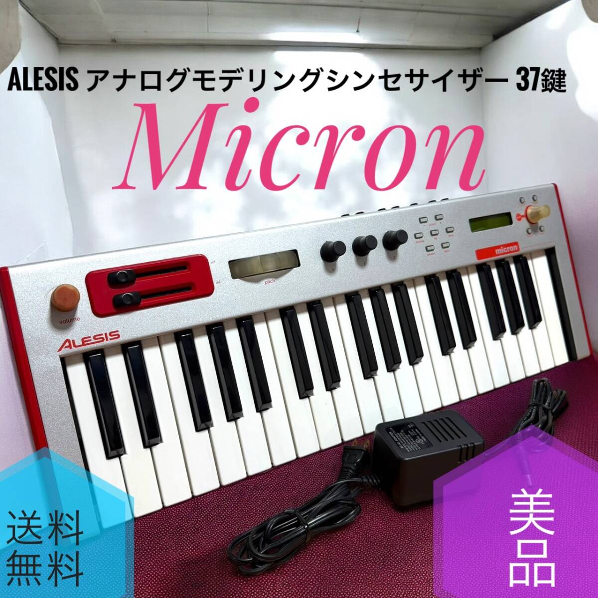 Yahoo!オークション -「alesis micron」の落札相場・落札価格