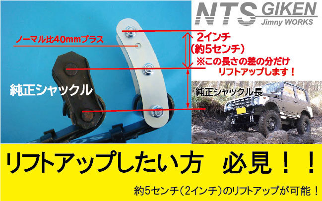 2026年最新】Yahoo!オークション -ジムニーja11シャックルの中古品