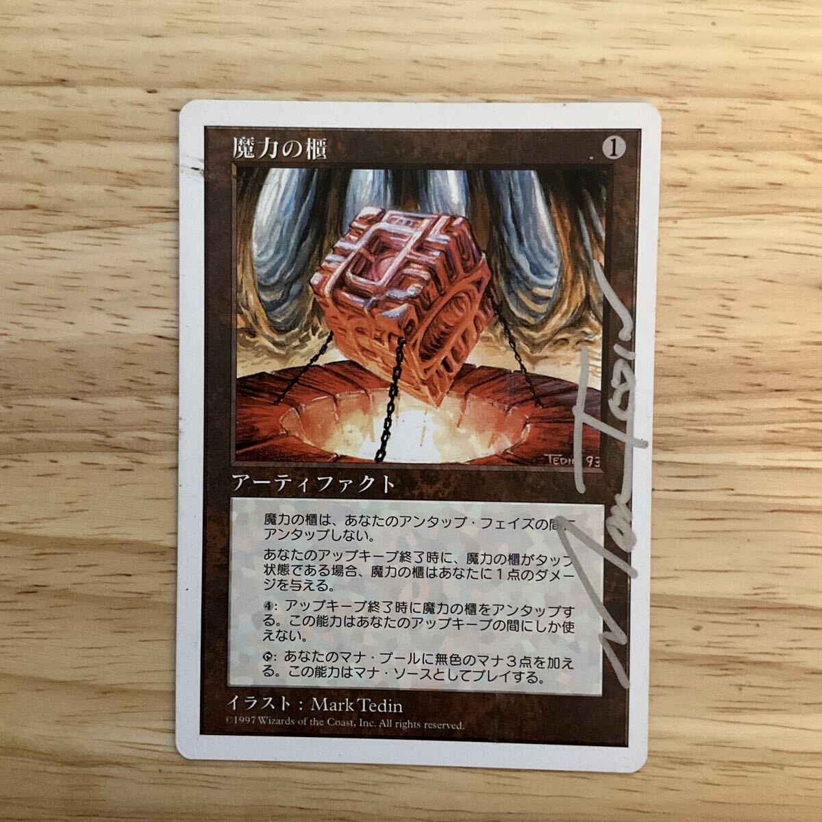 Yahoo!オークション -「魔力の櫃」(アーティファクト) (ノーマルカード