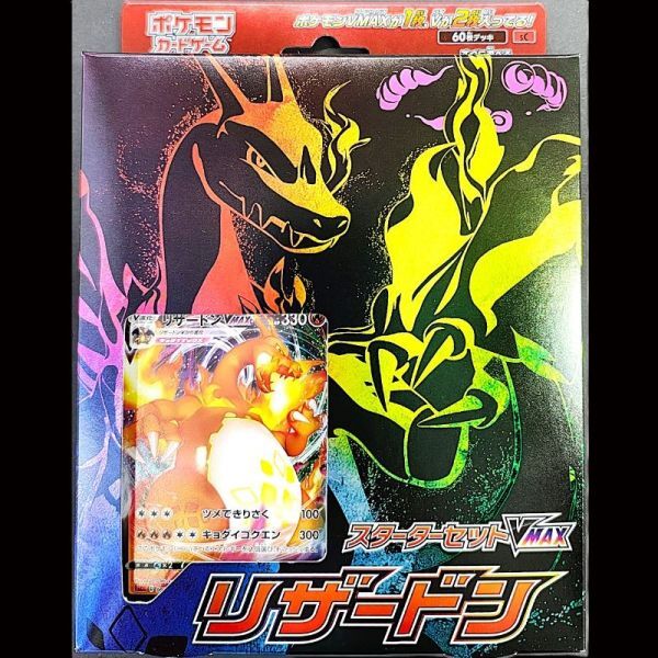 リザードンVMAX エラー 渦巻き加工 初版｜Yahoo!フリマ（旧PayPayフリマ）