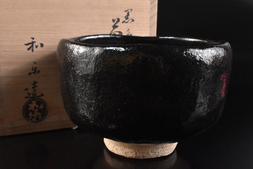 Yahoo!オークション -「川崎和楽」(茶碗 ) (茶道具)の落札相場・落札価格