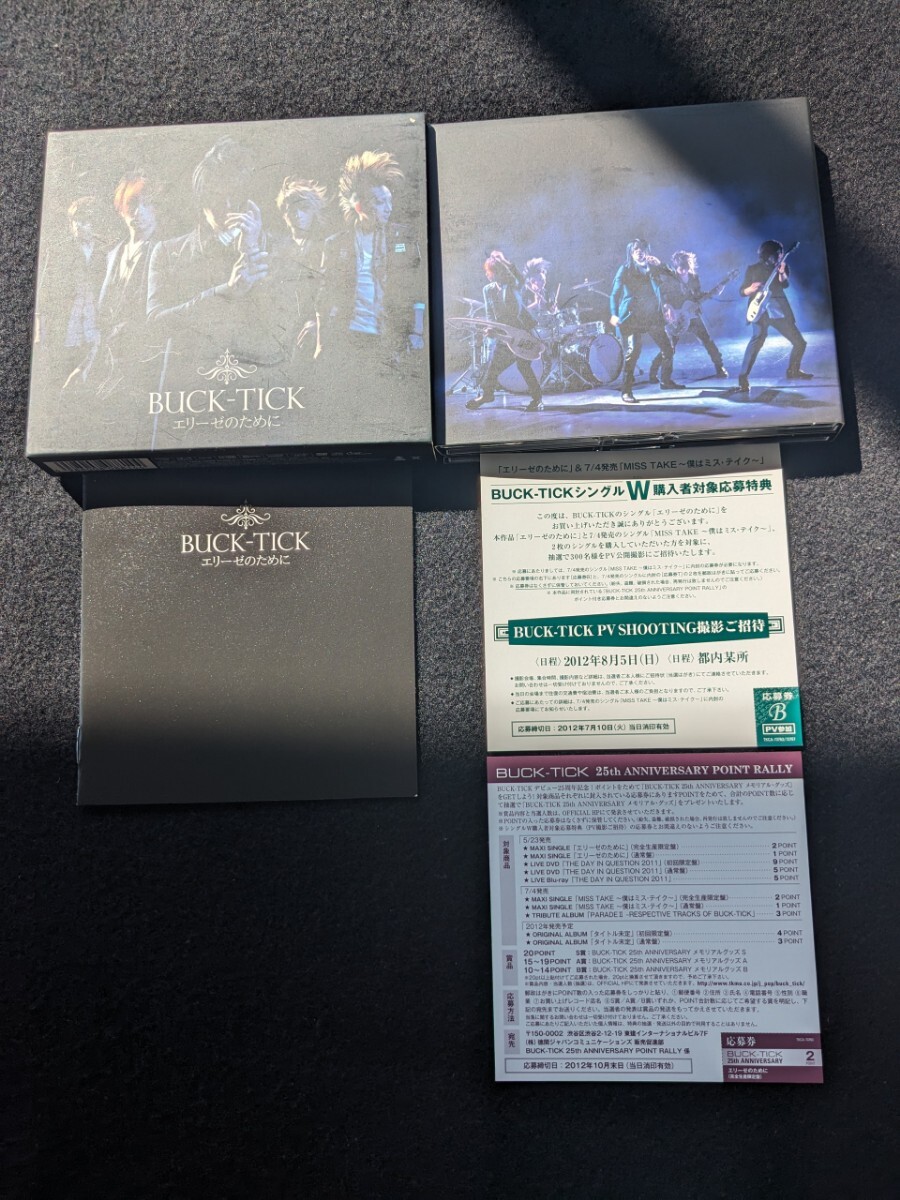 2026年最新】Yahoo!オークション -buck-tick エリーゼのために(BUCK