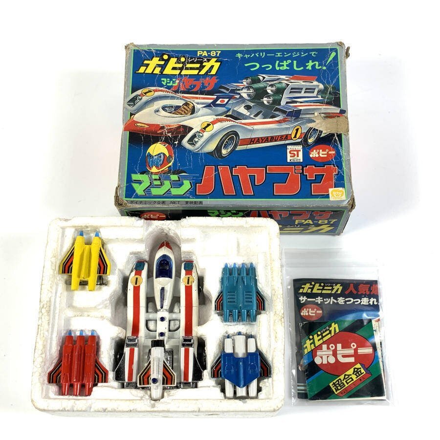 Yahoo!オークション -「マシンハヤブサ ポピニカ」の落札相場・落札価格