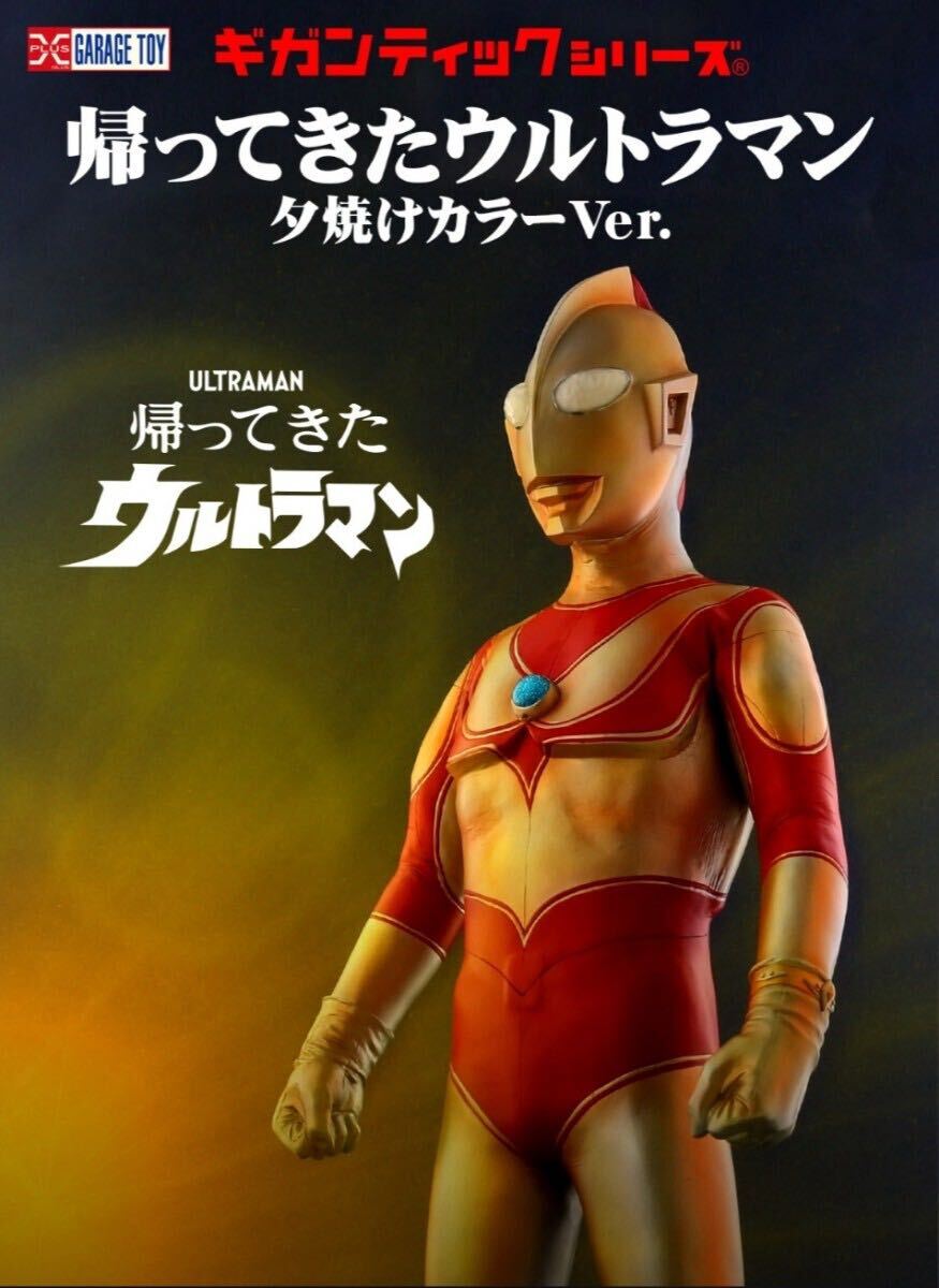 Yahoo!オークション -「エクスプラス ギガンティックシリーズ