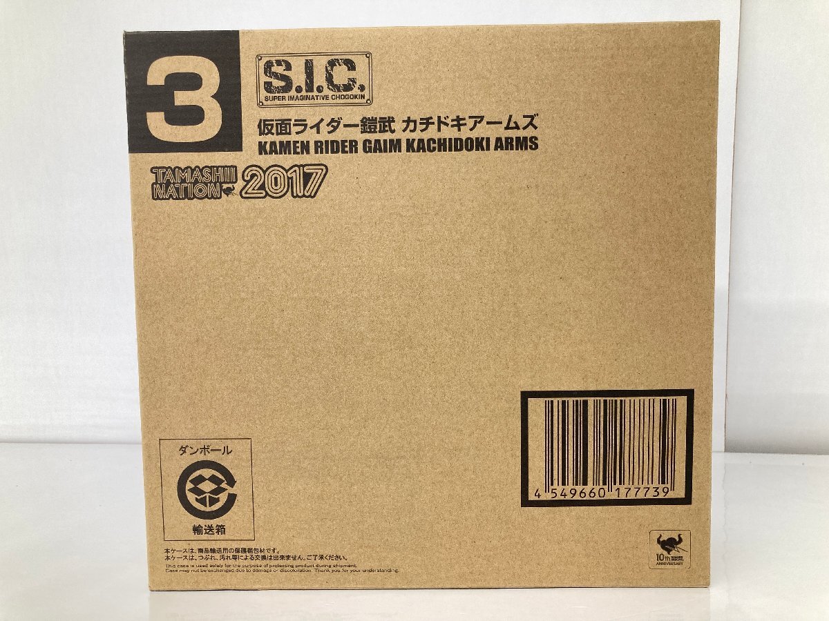 Yahoo!オークション -「s.i.c. 仮面ライダー鎧武 カチドキアームズ」の