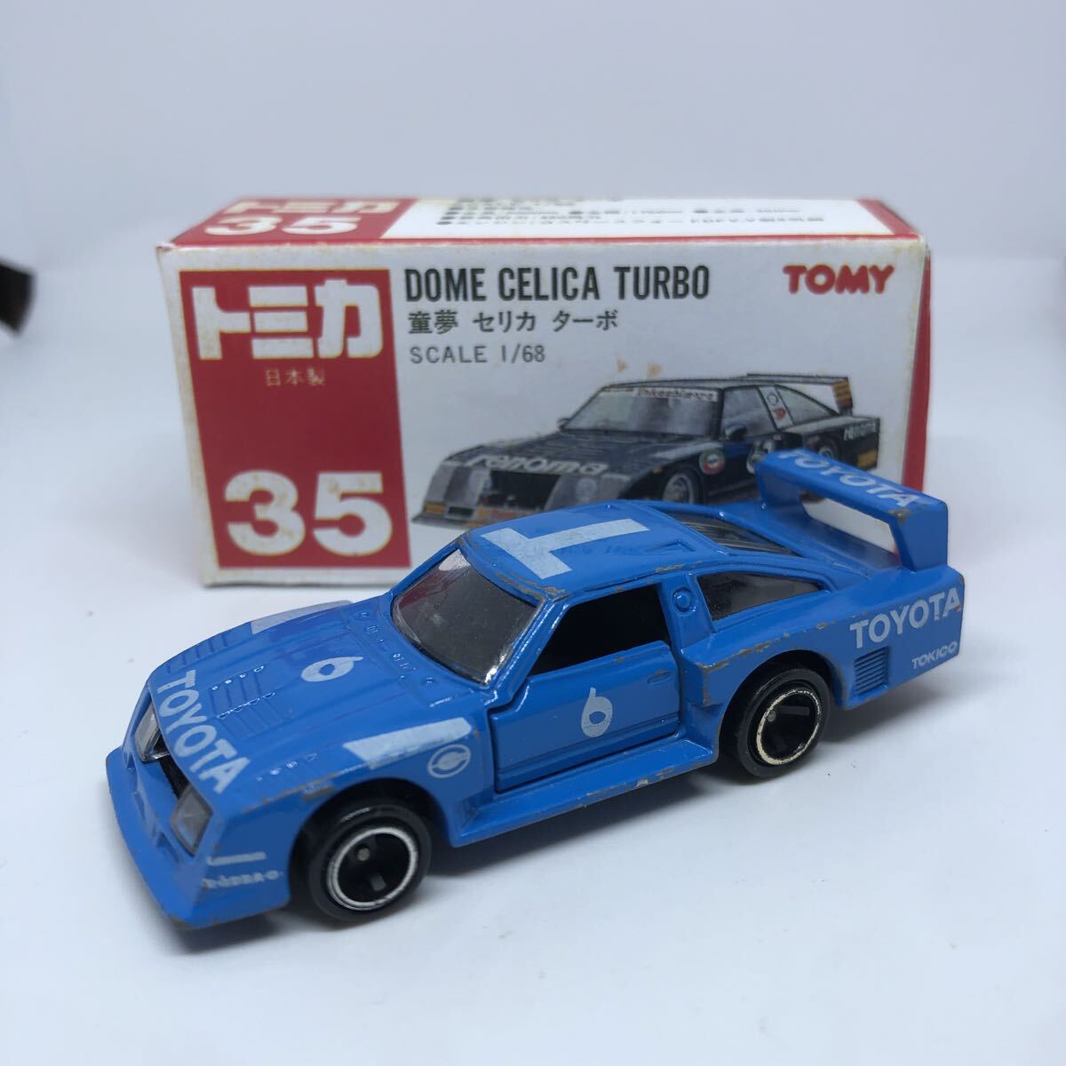 Yahoo!オークション -「トミカ 童夢セリカターボ」の落札相場・落札価格