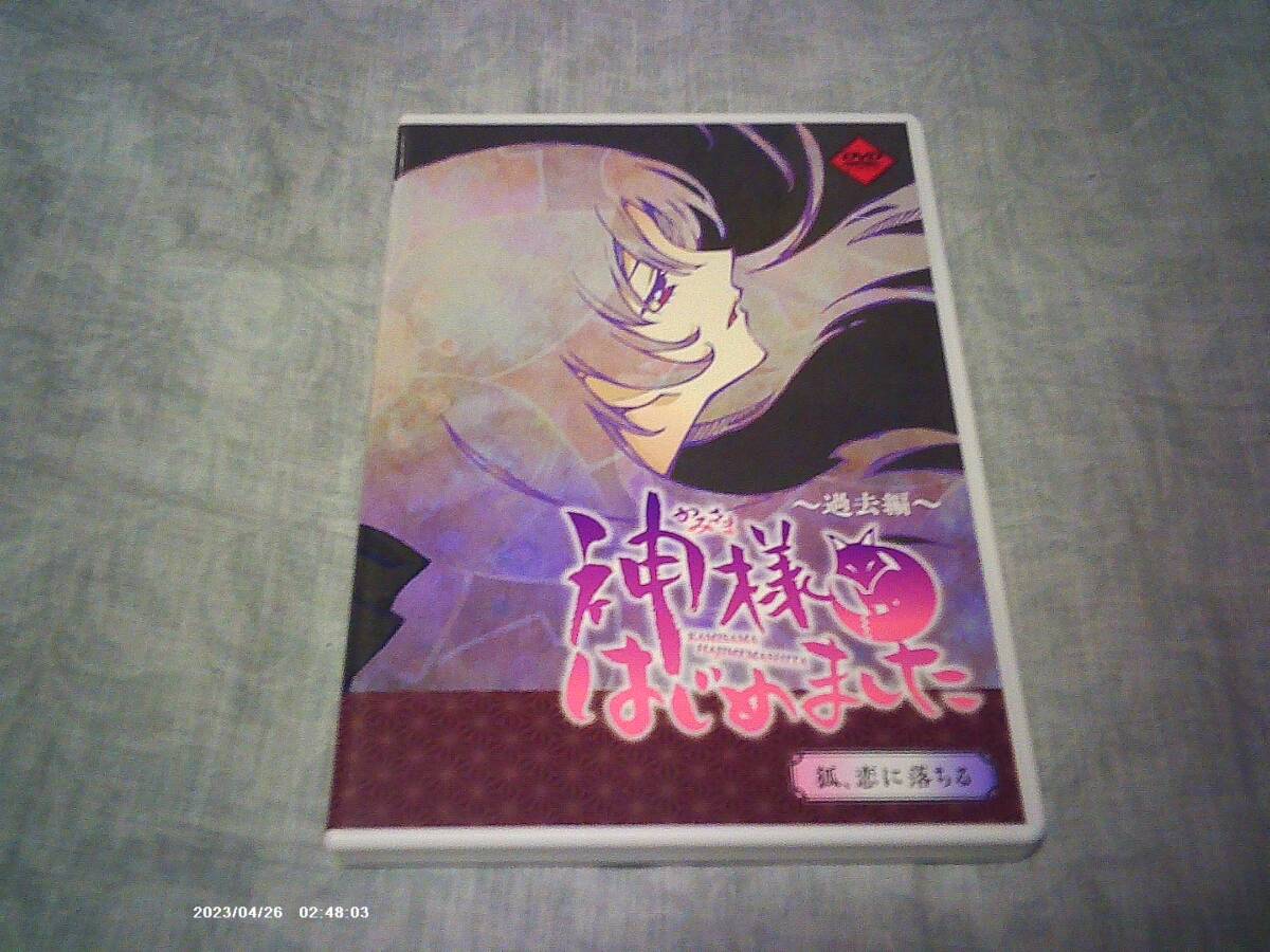 Yahoo!オークション -「神様はじめました」(DVD) の落札相場・落札価格