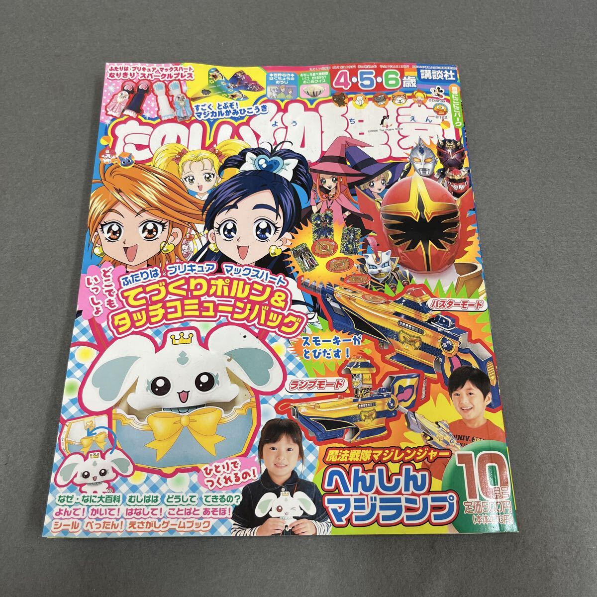2026年最新】たのしい幼稚園関連商品が揃う！子どもの教育や遊びに最適