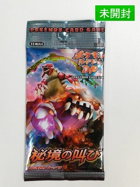 Yahoo!オークション -「秘境の叫び」の落札相場・落札価格