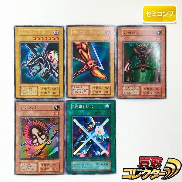 Yahoo!オークション -「遊戯王 初期 ブースター」(まとめ売り) (遊戯王