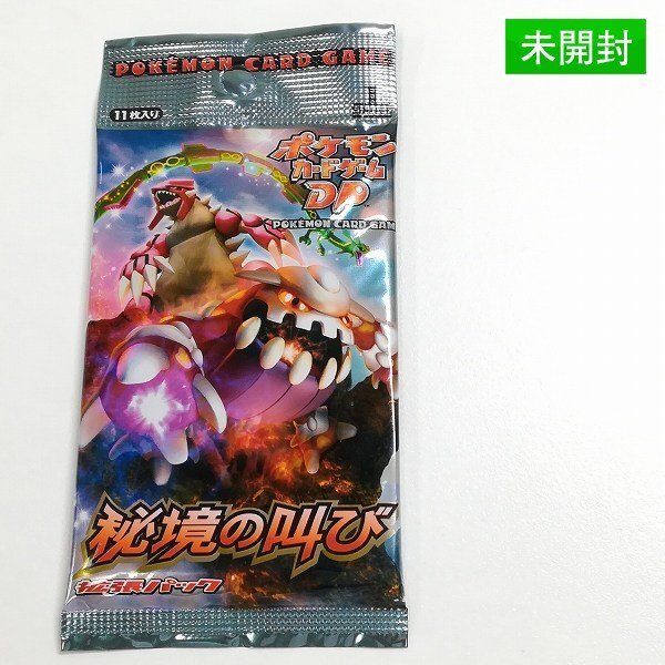 Yahoo!オークション -「秘境の叫び」の落札相場・落札価格