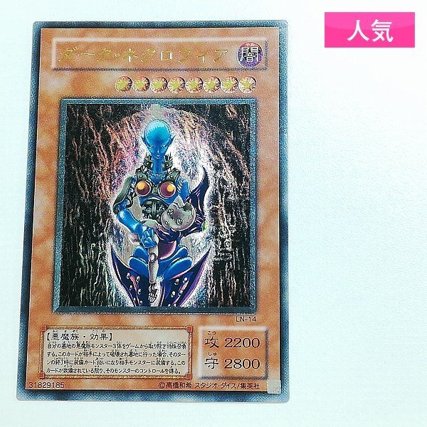 Yahoo!オークション -「ダークネクロフィア レリーフ」(ゲーム) の落札