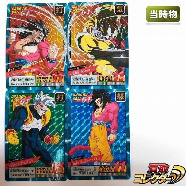 Yahoo!オークション -「ドラゴンボール スーパーバトル 20弾」の落札