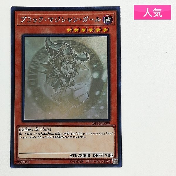 Yahoo!オークション -「ブラック マジシャン ホログラフィック」の落札