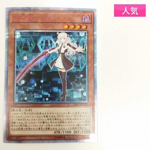 Yahoo!オークション -「閃刀姫-レイ 20cp-jpc02 20thシークレット