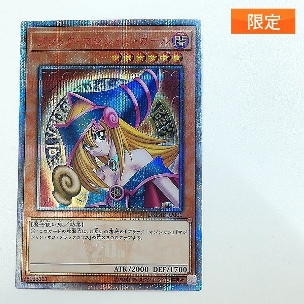 Yahoo!オークション -「ブラック・マジシャン・ガール dmmd-jp001 20th