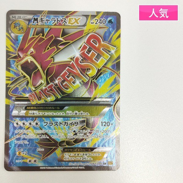 Yahoo!オークション -「ギャラドス 色違い」(ポケモンカードゲーム