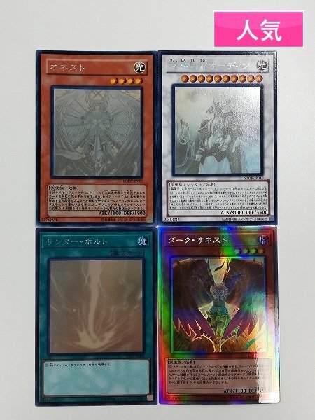 遊戯王 ホログラフィックレア まとめ売り 引退 39枚セット 遊戯王 ホロ