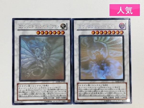 Yahoo!オークション -「ブラックフェザードラゴン ホロ」の落札相場