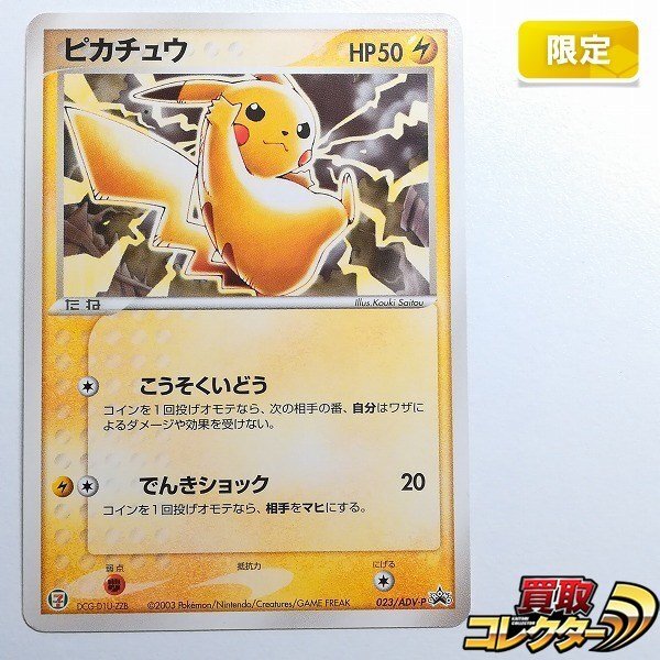 Yahoo!オークション -「ポケモンカード ピカチュウ セブンイレブン