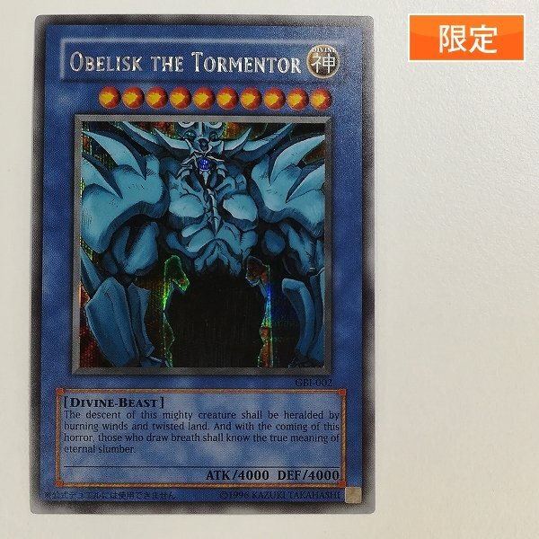 Yahoo!オークション -「英語版 オベリスクの巨神兵」の落札相場・落札価格