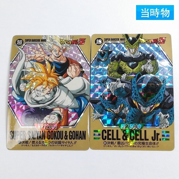 Yahoo!オークション -「スーパーバーコードウォーズ」(ドラゴンボール