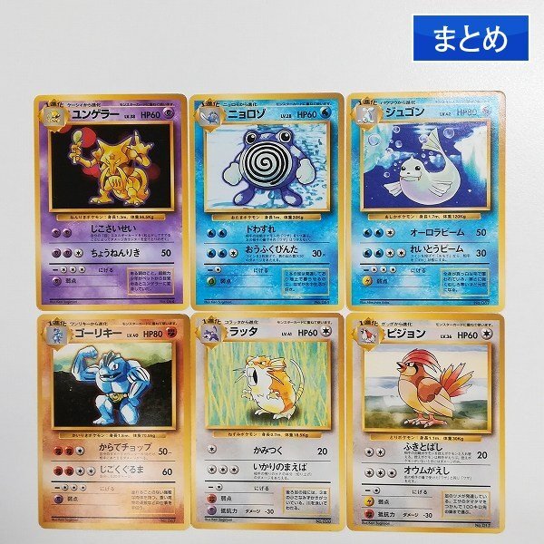 Yahoo!オークション -「旧裏面ポケモンカードラッタ」の落札相場・落札価格