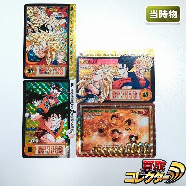 Yahoo!オークション -「ドラゴンボール カードダス 本弾 4」の落札相場