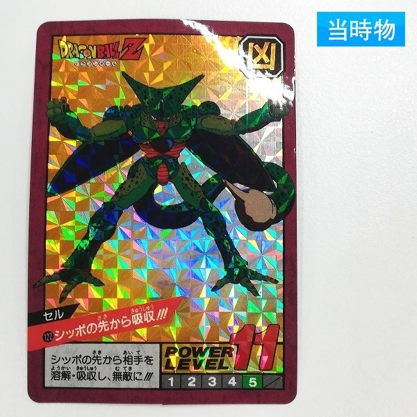 Yahoo!オークション -「no.122」(ドラゴンボールカードダス