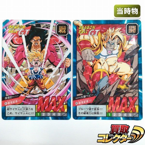 Yahoo!オークション -「ドラゴンボールカードダス スーパーバトル 01