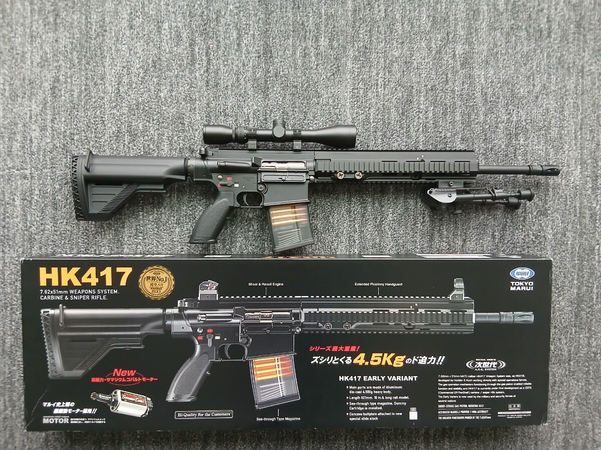 Yahoo!オークション -「東京マルイ 次世代電動ガン hk417」の落札相場