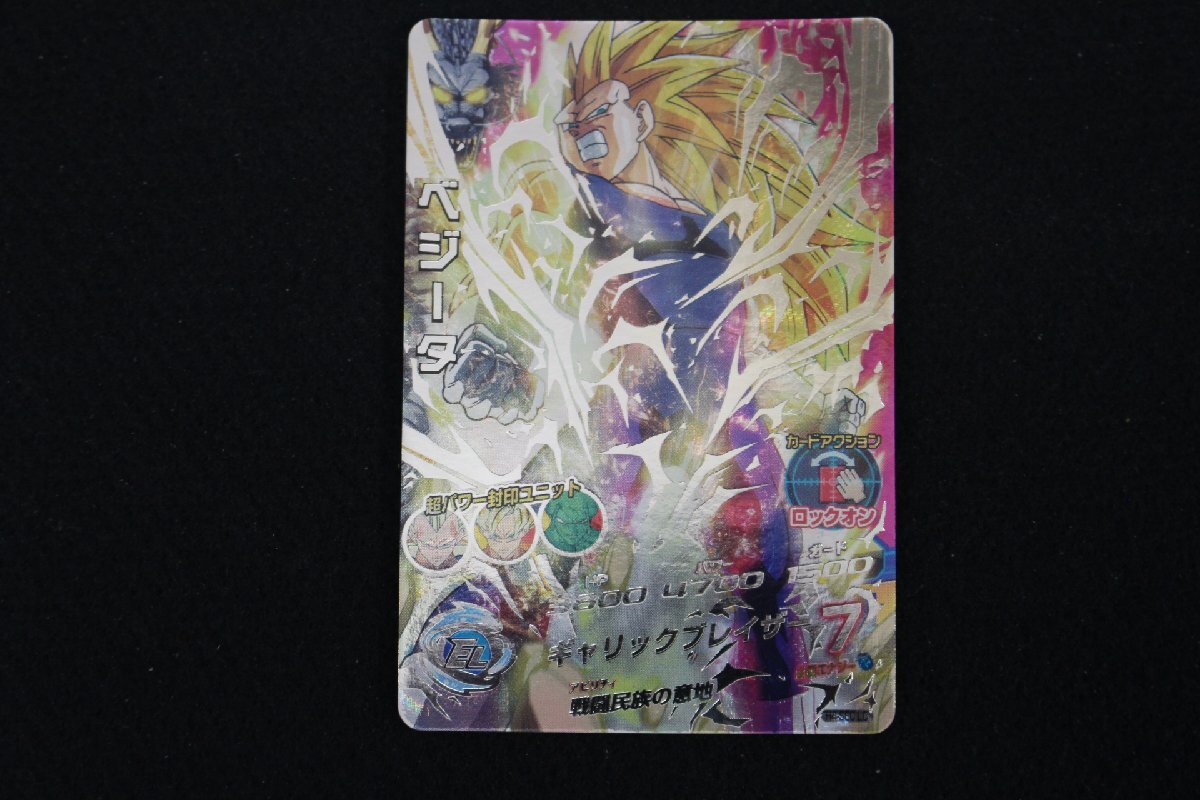 Yahoo!オークション -「ドラゴンボールヒーローズ sec ベジータ h4」の