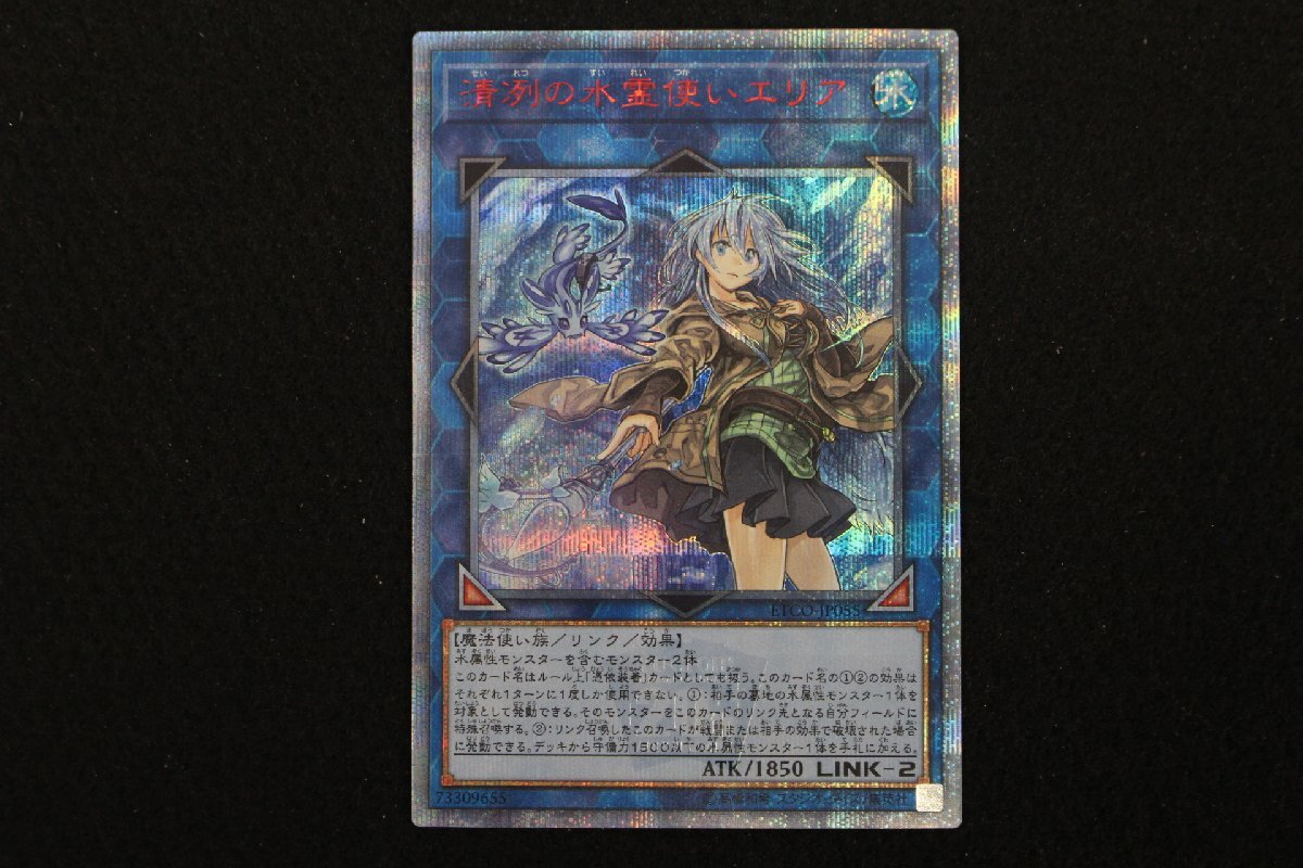 Yahoo!オークション -「水霊使いエリア 20th」の落札相場・落札価格